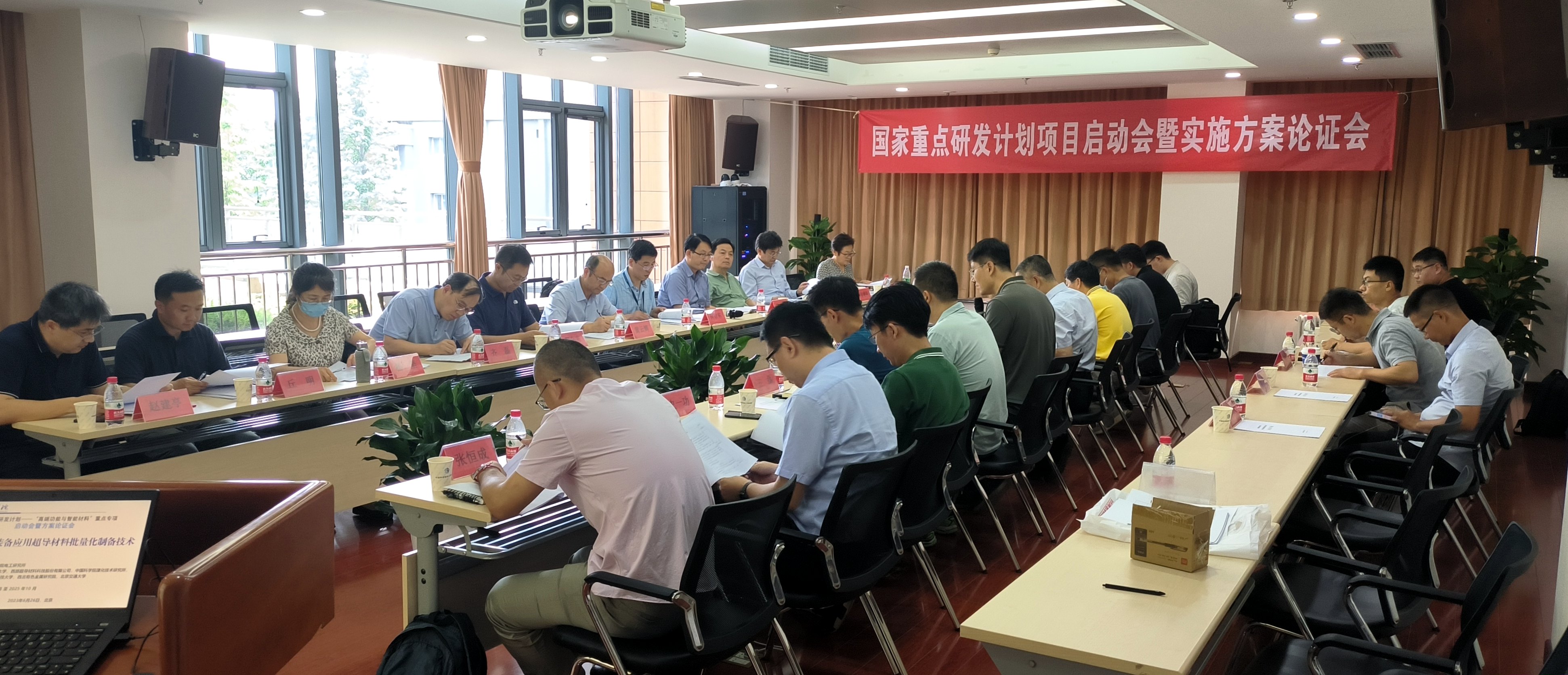 电工所两项国家重点研发计划项目启动会暨实施方案论证会成功召开