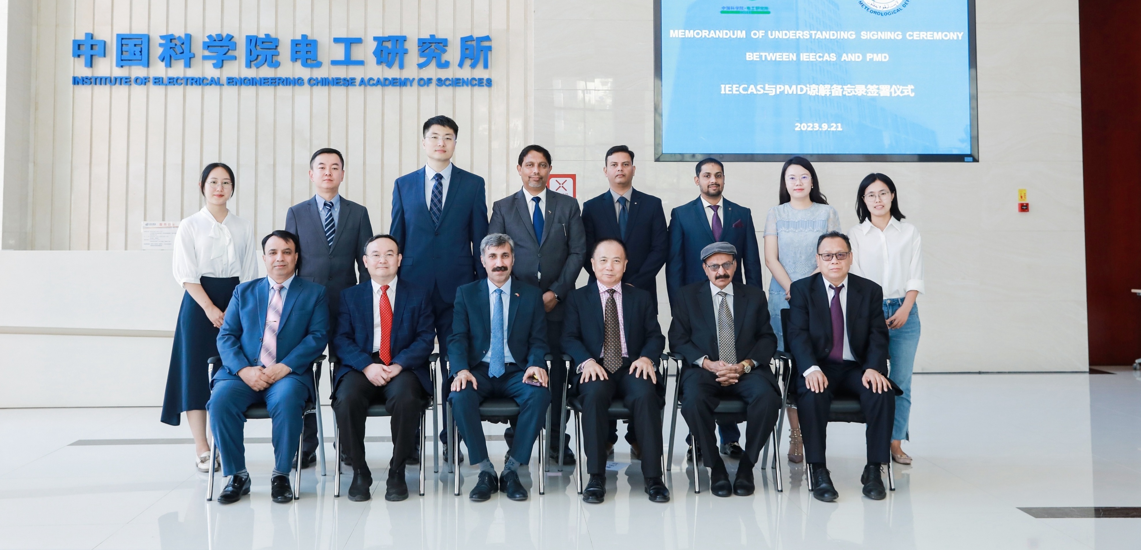 电工研究所与巴基斯坦气象局签署共建三维雷电探测网合作谅解...