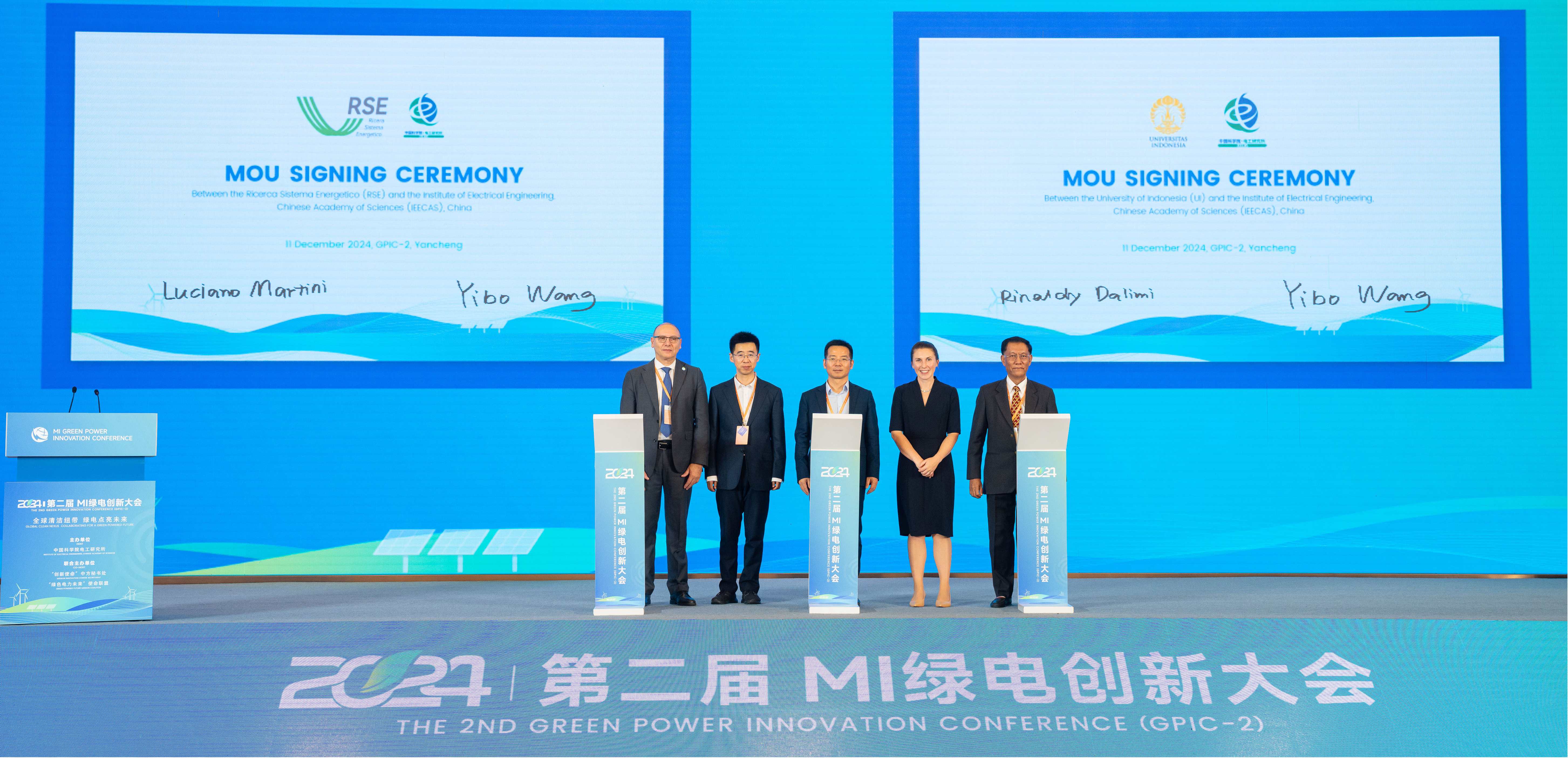 第二届MI绿电创新大会成功举办