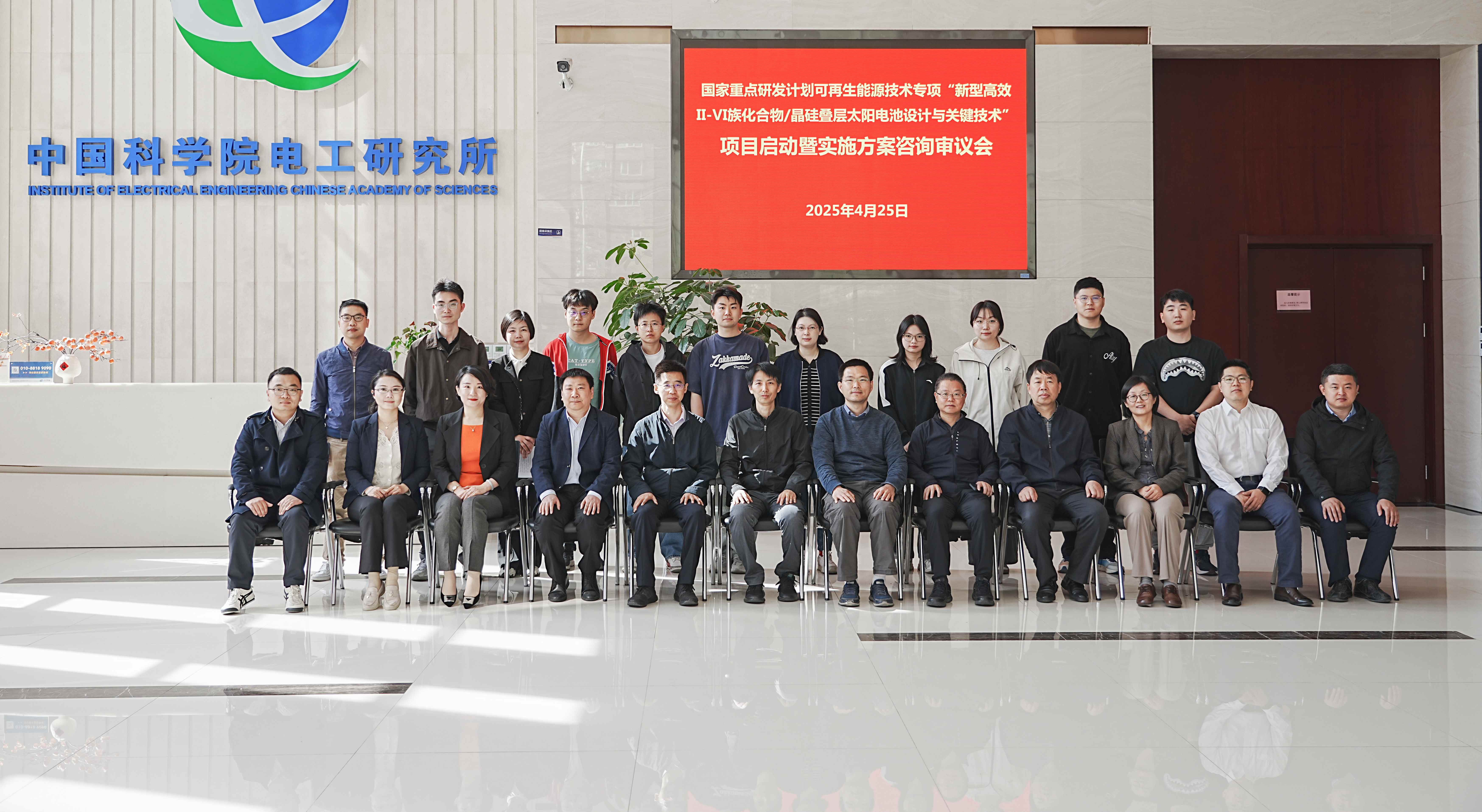 国家重点研发计划“新型高效II-VI族化合物/晶硅叠层太阳电池...