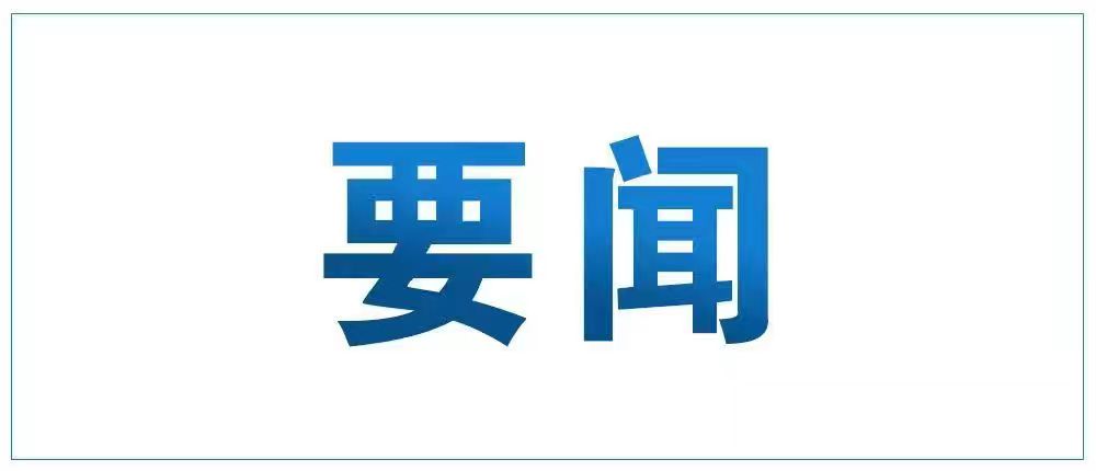 【新闻联播】习近平给“科学与中国”院士专家代表回信强调 带...