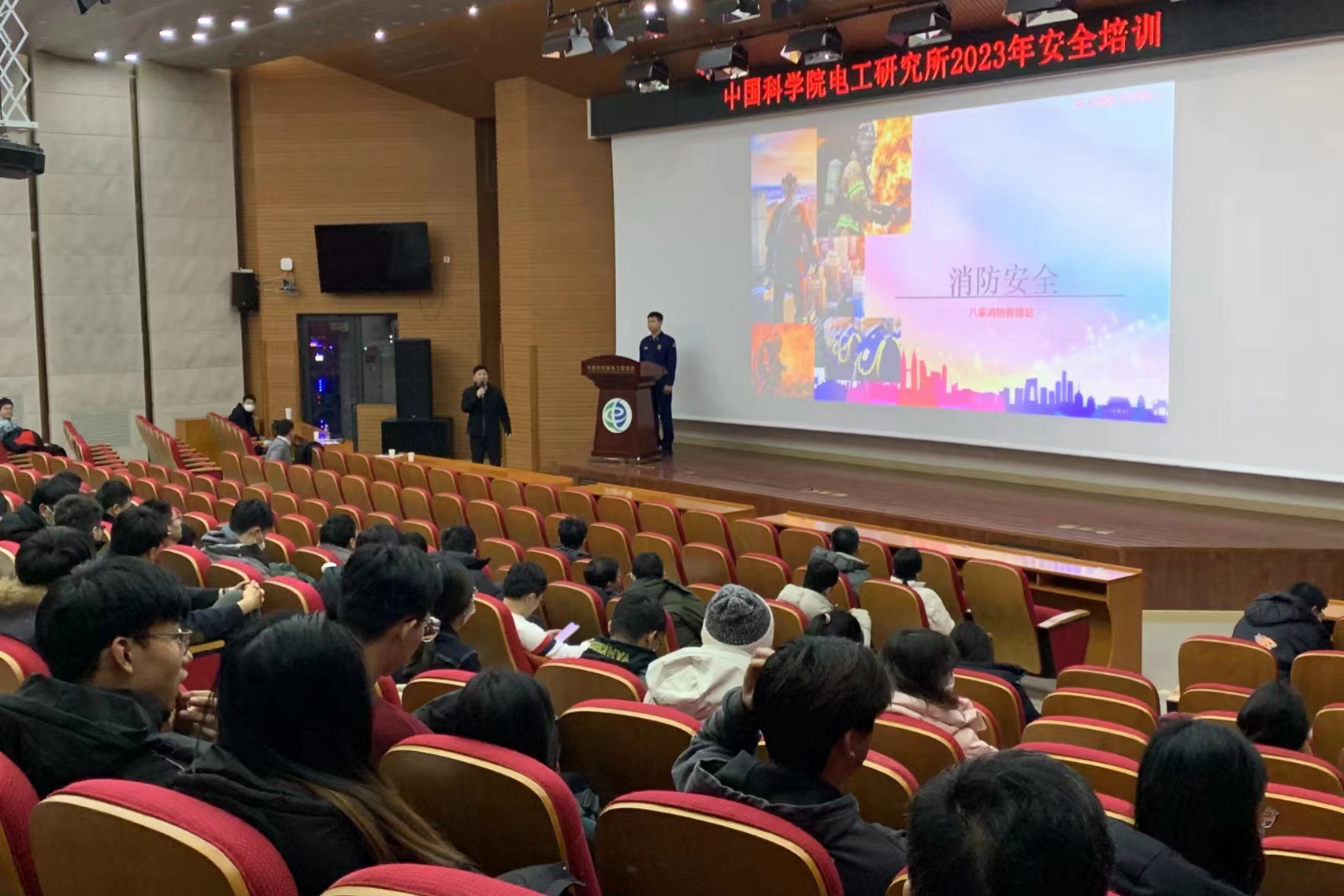 电工研究所举办2023年安全培训