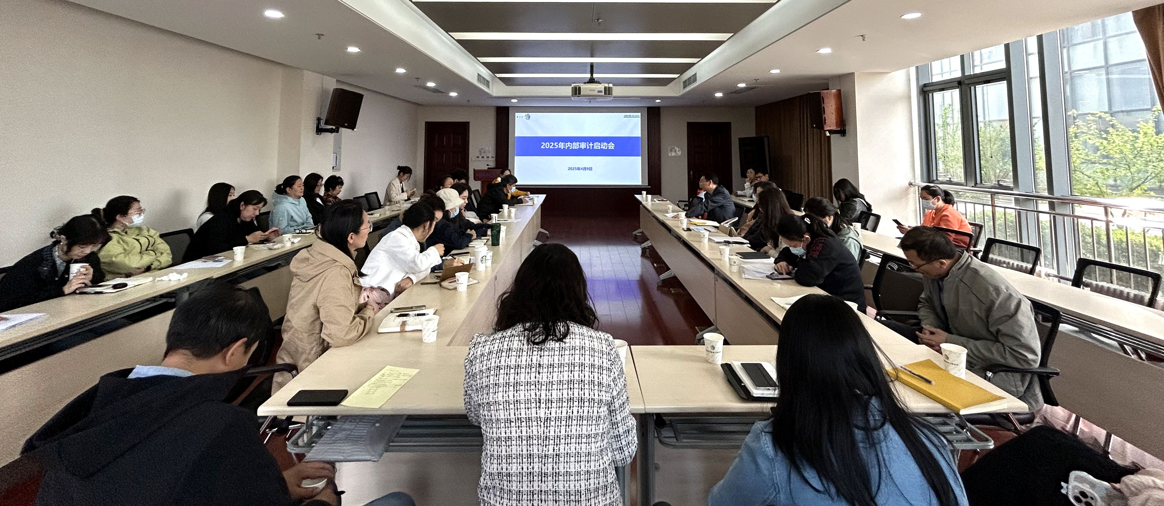 电工研究所召开2025年内部审计工作启动会