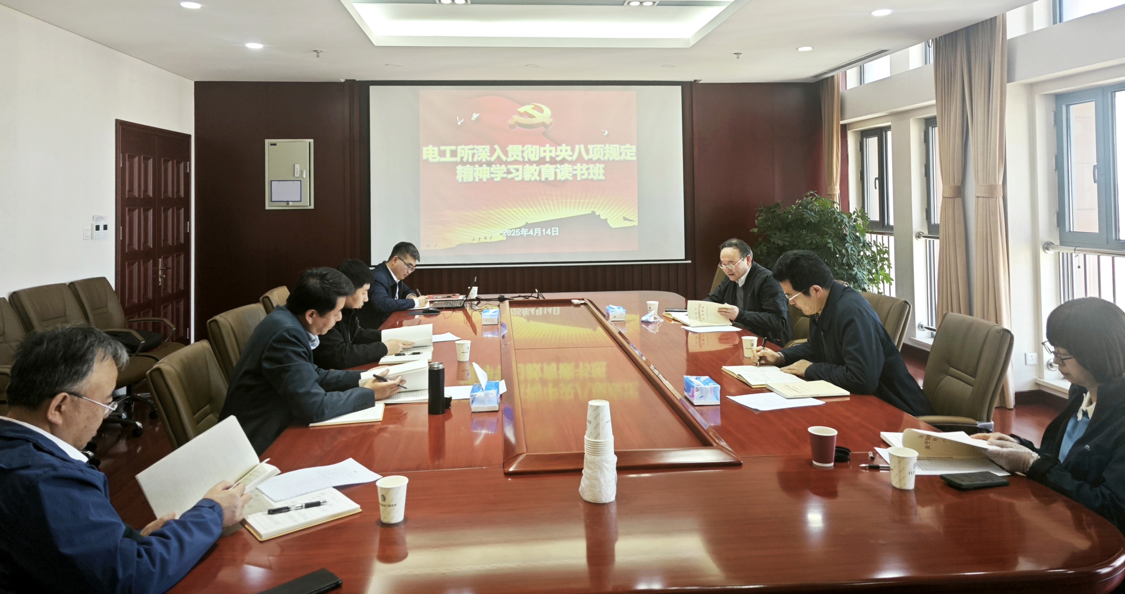 电工所党委举办深入贯彻中央八项规定精神学习教育读书班