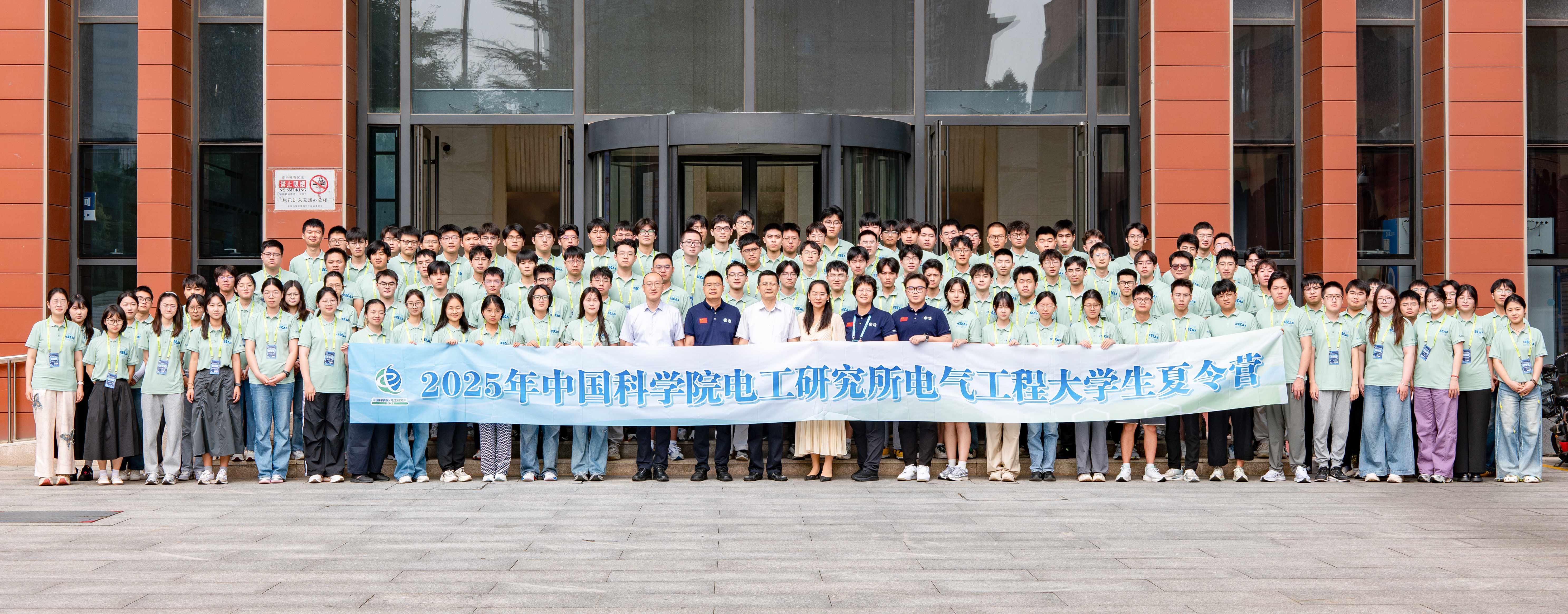 电工研究所举办2025年电气工程大学生夏令营