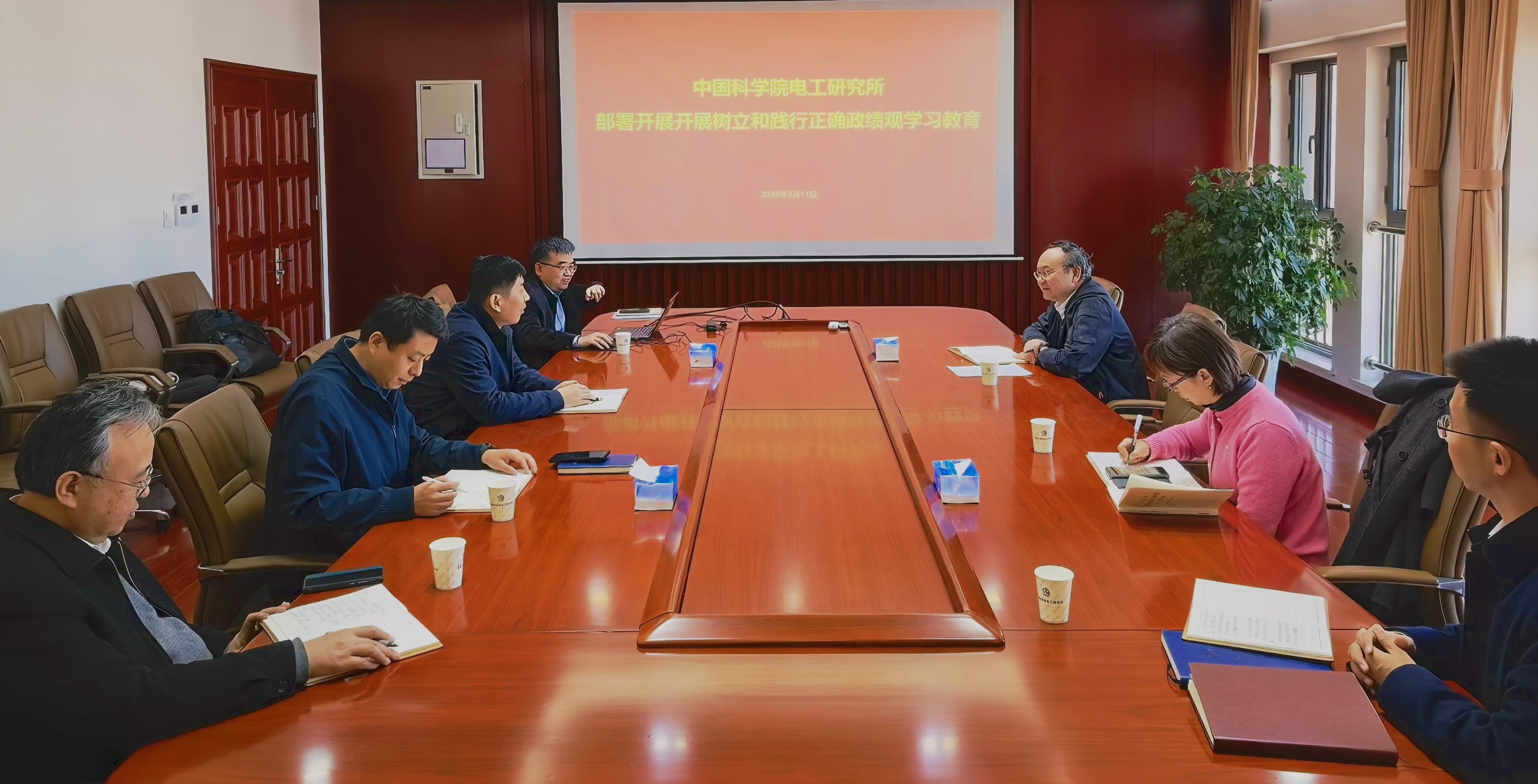 电工所党委研究部署树立和践行正确政绩观学习教育