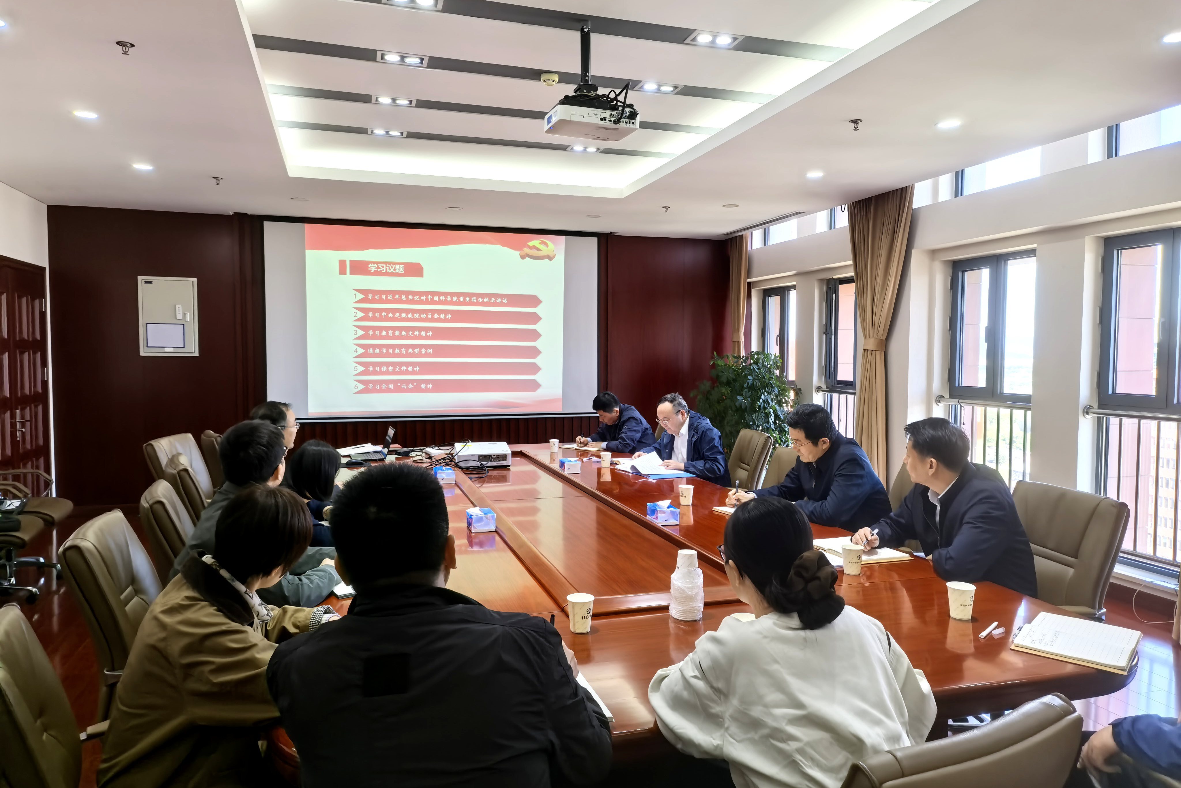 电工所召开2026年第四次党委理论学习中心组会议