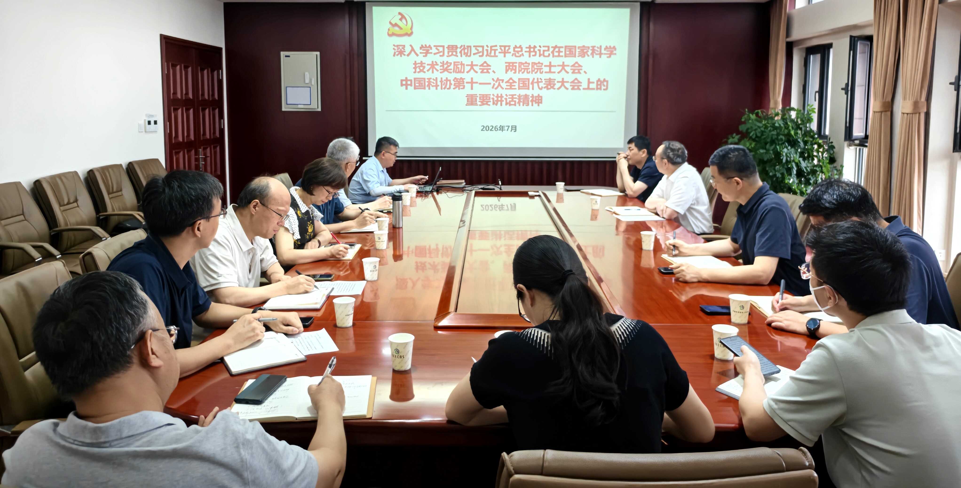电工所召开2026年第七次党委理论学习中心组会议