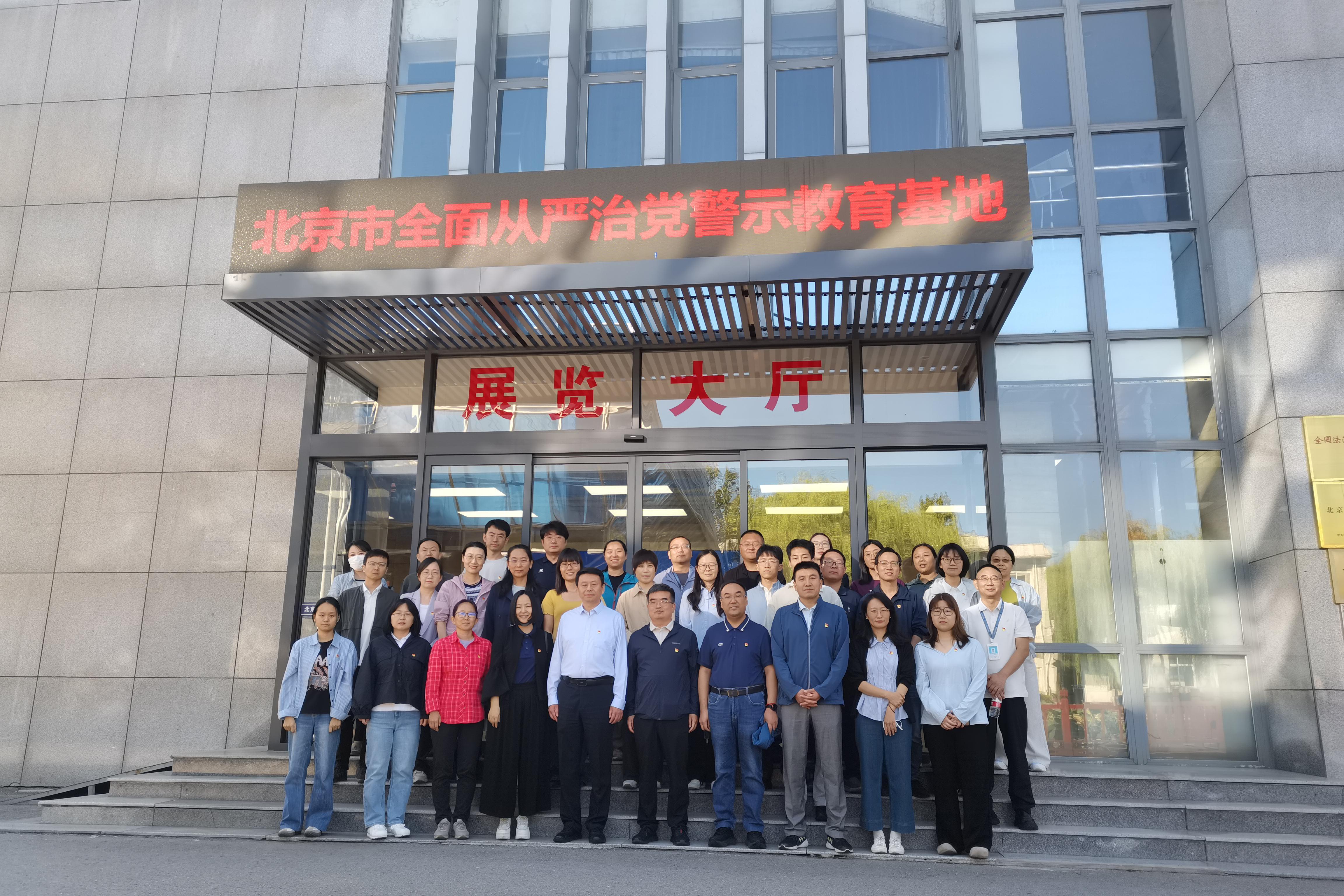 电工研究所组织开展赴北京市全面从严治党警示教育基地参观学...